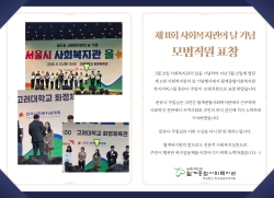 한국사회복지관협회 사회복지관 종사자 장기근속 , ..
